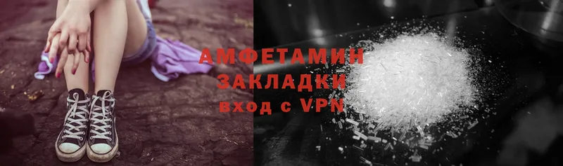 Amphetamine VHQ  Тюкалинск 