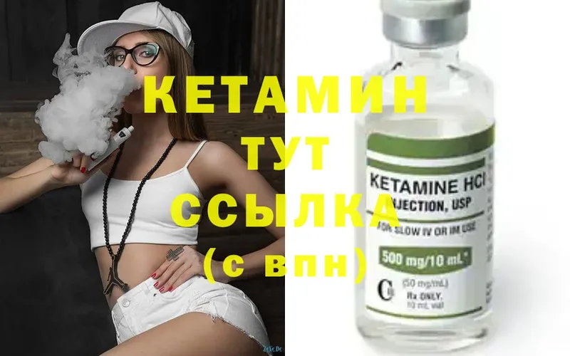 закладки  OMG ССЫЛКА  Кетамин ketamine  Тюкалинск 